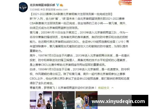 NBA在中国的签约协议与全球市场战略探索