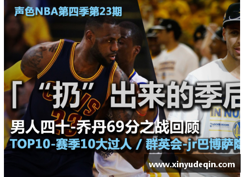 NBA直播新浪免插件，完整赛事解说实况直播